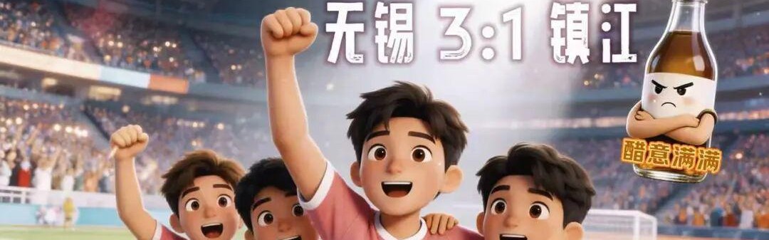 2026世界杯直播app-免费！姓“WU”或名字中有“锡”的，注意啦！
